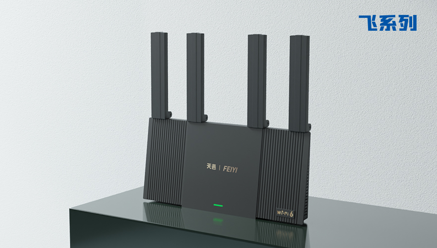 AX3000雙頻千兆Wi-Fi 6無線路由器